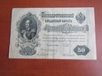 50 rubli 1899
