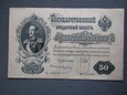  Rosja 50 rubli 1899 Shipov Zhikharev