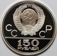 150 rubli - Symbol Olimpiady 1977 - 1/2 Pt 999