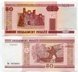 50 rubli (2000) Białoruś - Brama zamku - seria T