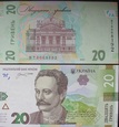 Banknot 20 hrywien 2023 (Ukraina) - Iwan Franko