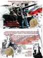 Blister 2 zł(2004)- 60.rocznica Powstania Warszawskiego