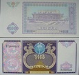Banknot 100 som 1994 ( Uzbekistan )