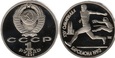 1 rubel (1991) Rosja - XXV Igrzyska Olimpijskie, Barcelona Skok w dal