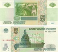 Banknot 5 rubli 1997 (Rosja) - Nowogród UNC