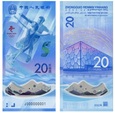 Banknot 20 yuanów 2022 ( Chiny ) - Zimowe Igrzyska Pekin polimer