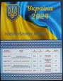 Ukraina 2024 - zestaw 8 monet menniczych - SET okolicznościowy