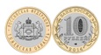 10 rubli (2014) Rosja - Okręg Tiumeński- Bimetal