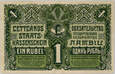 Łotwa, 1 rubel 1919, seria E
