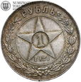 ZSRR, 1 rubel 1921 АГ, #FR