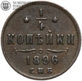 Rosja, Mikołaj II, 1/4 kopiejki 1896 СПБ, #FR