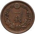 Japonia, 1 sen 1877, #LL