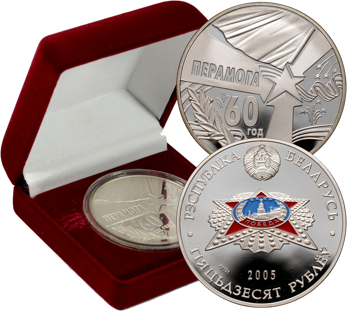 Białoruś, 50 rubli 2005, 60 lecie Zwycięstwa, #GZ