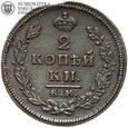 Rosja, Aleksander I, 2 kopiejki 1812 AM