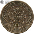 Rosja, Aleksander II, 2 kopiejki 1870 ЕМ, #S12