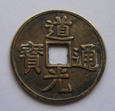 Amulet - Chiny - Tao Guang Tong Bao (1821 - 1850)