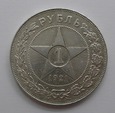1 Rubel 1921r. (A.G.) - Rosja - ZSRR