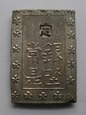 JAPONIA - 1 Bu (Ichibu Gin) - Piękny stan