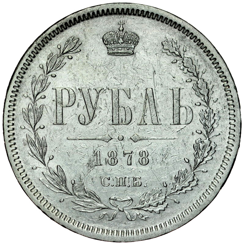 B180. Rosja, Rubel 1878 NF, Alex II, st 2-