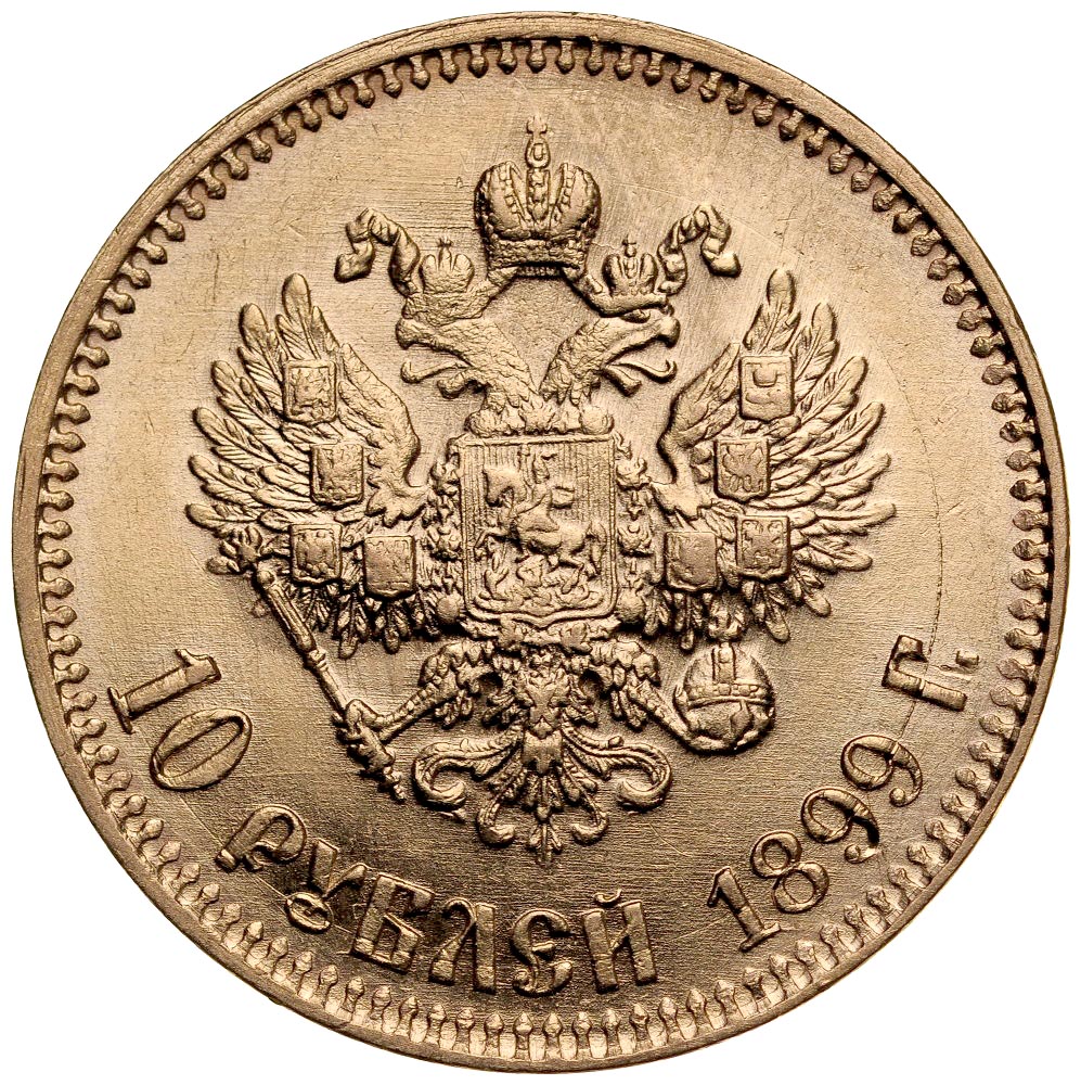 D39. Rosja, 10 rubli 1899 AG, Niki II, st 2-1