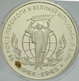 B158. Ukraina, 10 grzywien 2000, 55 lat zwycięstwa, rzadkie