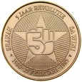 D9. Surinam, 250 guldenów 1985, st 1