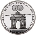 C365. Rosja, 3 Rubel 1991, ŁUK TRIUMFALNY st L