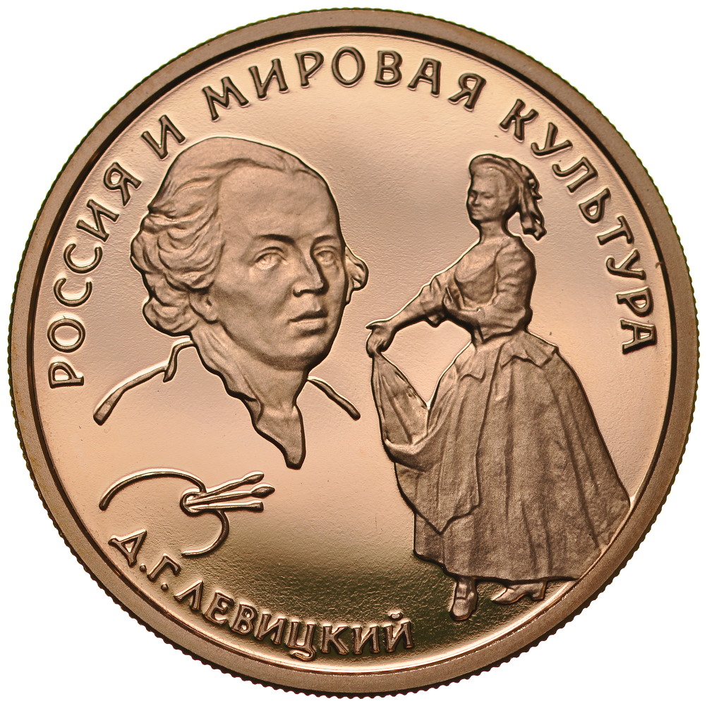 C326. ZSRR, 50 rubli 1994, Lebicki, st L