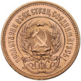 C66. ZSRR, Czerwoniec 1975, st 1