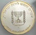 C376. Izrael, 25 lirot 1974, David Ben-Gurion, st L-