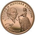 D338. ZSRR, 50 rubli 1994, Lebicki, st L