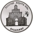 C350. Rosja, 3 Rubel 1993, Złote Wrota, Wladimir, st L
