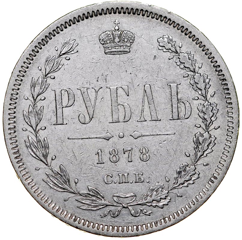 D236. Rosja, Rubel 1878 NF, Alex II, st 2-