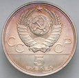 C212. ZSRR, 5 rubli 1977, Olimpiada, st 1-