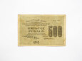 B0672 500 Rubli 1919 rok Rosja