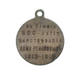 9357NS Medal 300 Lat Romanowów 1913 rok