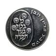 8415NS 10 Lirot 1974 rok Izrael Pidyon Haben