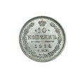 4185NA 10 Kopiejek 1914 rok Rosja Mikołaj II