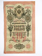 B0698 10 Rubli 1909 rok Rosja Szipow/Metc