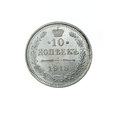 4184NA 10 Kopiejek 1915 rok Rosja UNC Double Die