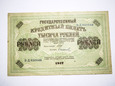 B1132 1000 Rubli 1917 rok Rosja