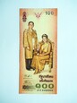 B0555 100 Baht 2004 rok Tajlandia 72 Urodziny Królowej
