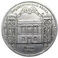7186NS 5 Rubli 1991 rok Rosja (CCCP) Bank Państwowy