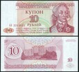 Naddniestrze   10 RUBLI   1994  P-18  UNC