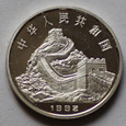 Chiny 5 Yuanów 1992 Wynalazki i odkrycia starozytności