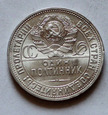 Rosja 50 kopiejek 1927 Połtinnik  rzadki