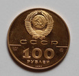 100 Rubli 1990 Pomnik Piotra I