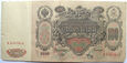 B7133 ROSJA 100 RUBLI 1910 SZIPOW - METC