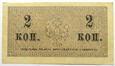 B8673 ROSJA 2 KOPIEJKI 1915