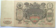 B7130 ROSJA 100 RUBLI 1910 SZIPOW - AFANASJEW